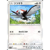 ツツケラ 011/013 SMP1 無 ポケモンカードゲーム サン&ムーン イワンコ全力デッキ